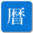 icon TadanoCalendar 6.9