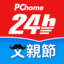 icon PChome24h購物 l 每天一起變更好 cho Allview P8 Pro