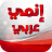 icon com.alarabs.alanime 1.0