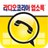 icon com.radiokorea.ypage 2.8