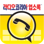 icon com.radiokorea.ypage