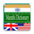 icon English Marathi Dictionary 2.28