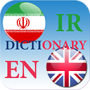 icon English Persion Dictionary