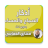 icon dev.adkar.afassie.audio 8.0