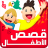 icon com.application.anachid_toyor_al_Jannah 13.0