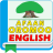 icon Afaan OromooEnglish Dictionary 5.0