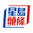 icon singtao.android.hkheadline 5.4.2