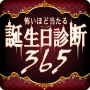 icon com.guppyappmart.birthday365