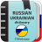 icon com.ttdictionary.rusukr 2.0.3.4