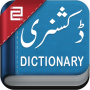 icon English to Urdu Dictionary cho oppo A3