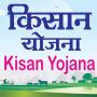 icon Kisan Yojana
