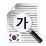 icon OCR Korean