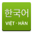 icon com.thonvy.kovidict 3.0
