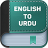 icon English To Urdu Dictionary 1.0