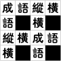 icon com.songfeng.chengyumi.fanti