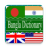 icon nerdcat.bangladictionary 2.30