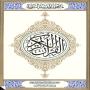 icon AL-QUR