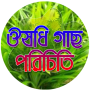 icon banglaapps.veshosudvid.com