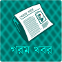 icon com.devstune.banglanewspapercollection