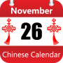 icon Chinese Calendar