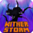 icon Wither Storm 13.8.2