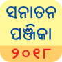 icon Sanatan Panchang 2018 Oriya