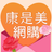 icon com.nineyi.shop.s002131 25.5.0