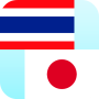 icon Thai Japanese Translator