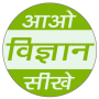 icon NCERT Science in Hindi