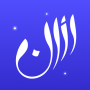 icon Athan: Prayer Times & Al Quran cho intex Aqua Strong 5.2
