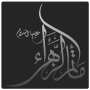 icon com.abashrawi.walaa