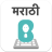 icon Marathi Keyboard 1.0.1