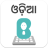 icon Odia Keyboard 1.0.1