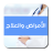 icon com.appsante.medical.disease_and_therapy 17.0