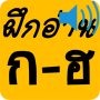 icon Thai Alphabet