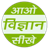 icon NCERT Science in Hindi 6.0.1