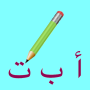 icon WriteWithMeInArabic
