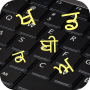 icon Punjabi Pride Punjabi Keyboard