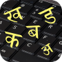 icon Nepali Pride Nepali Keyboard