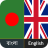 icon English To Bangla Dictionary 7.1