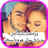 icon com.ayachapp.candylove.app 1.1