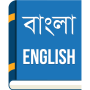 icon Bangla Dictionary