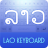 icon Lao Keyboard 2.1