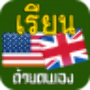 icon com.atiapp.eng
