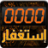 icon my.test.counter 3.0