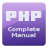 icon PHP Complete Manual 1.1.9