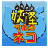 icon Yo-Kai Cat 1.0