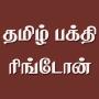 icon Tamil Bhakti Ringtones New