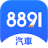 icon com.addcn.newcar8891 4.81.1