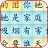 icon Chinese Crosswords 1.1
